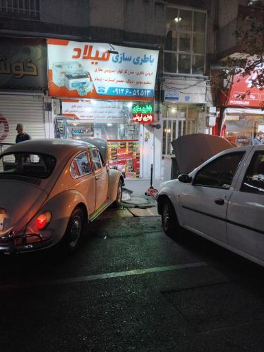 عکس باطری سازی میلاد