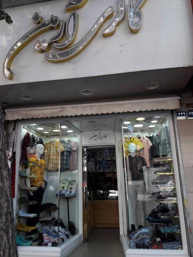 گالری آرمین 