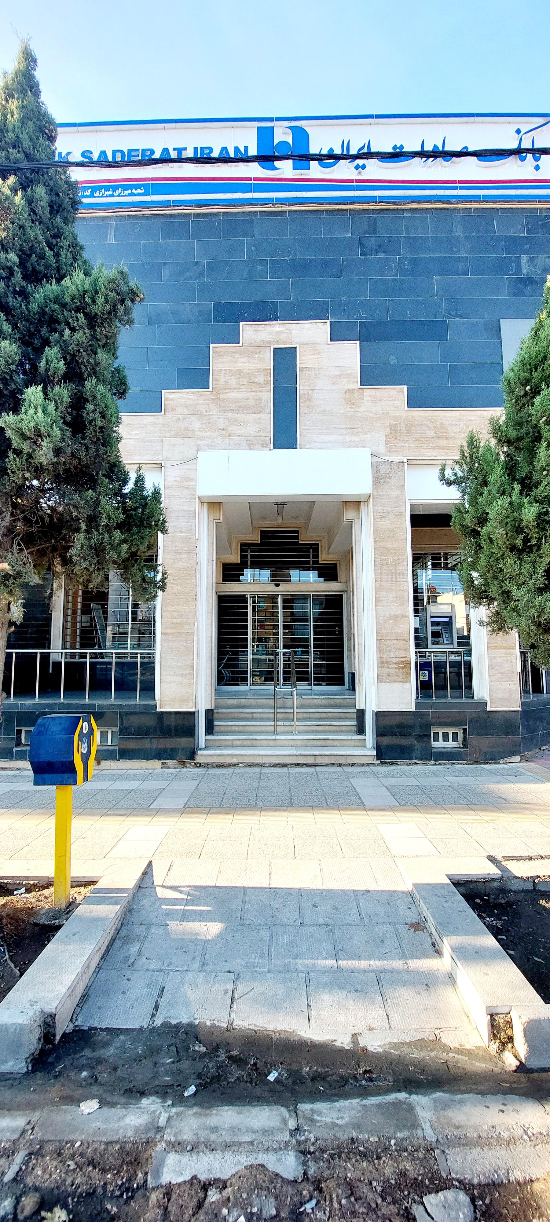 عکس بانک صادرات شعبه تاچارا