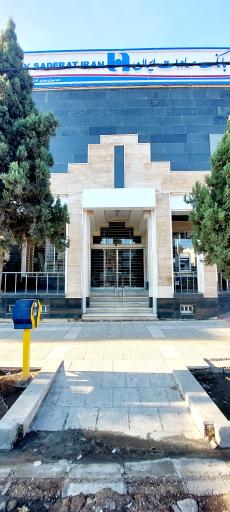 عکس بانک صادرات