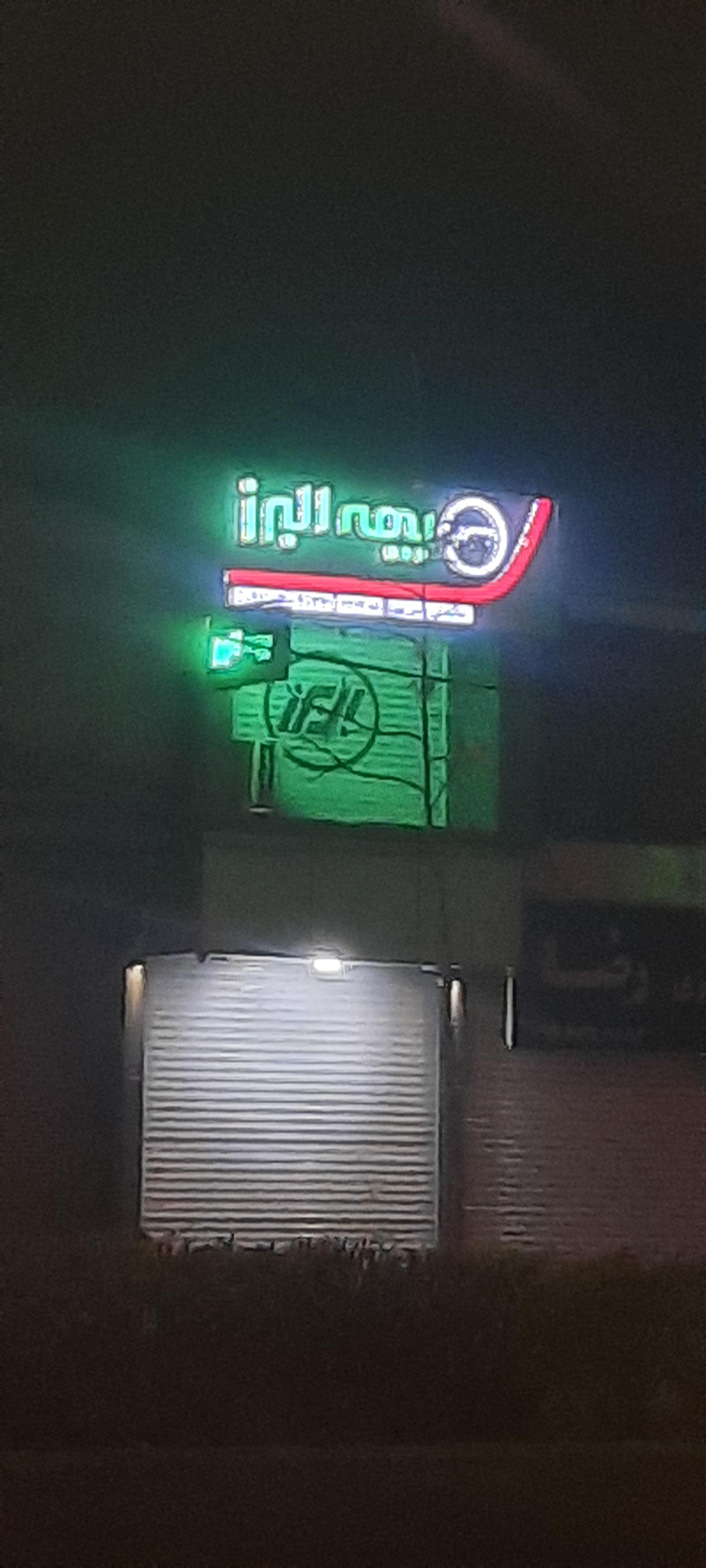 عکس بیمه البرز