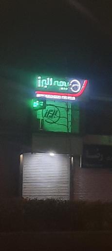 عکس بیمه البرز