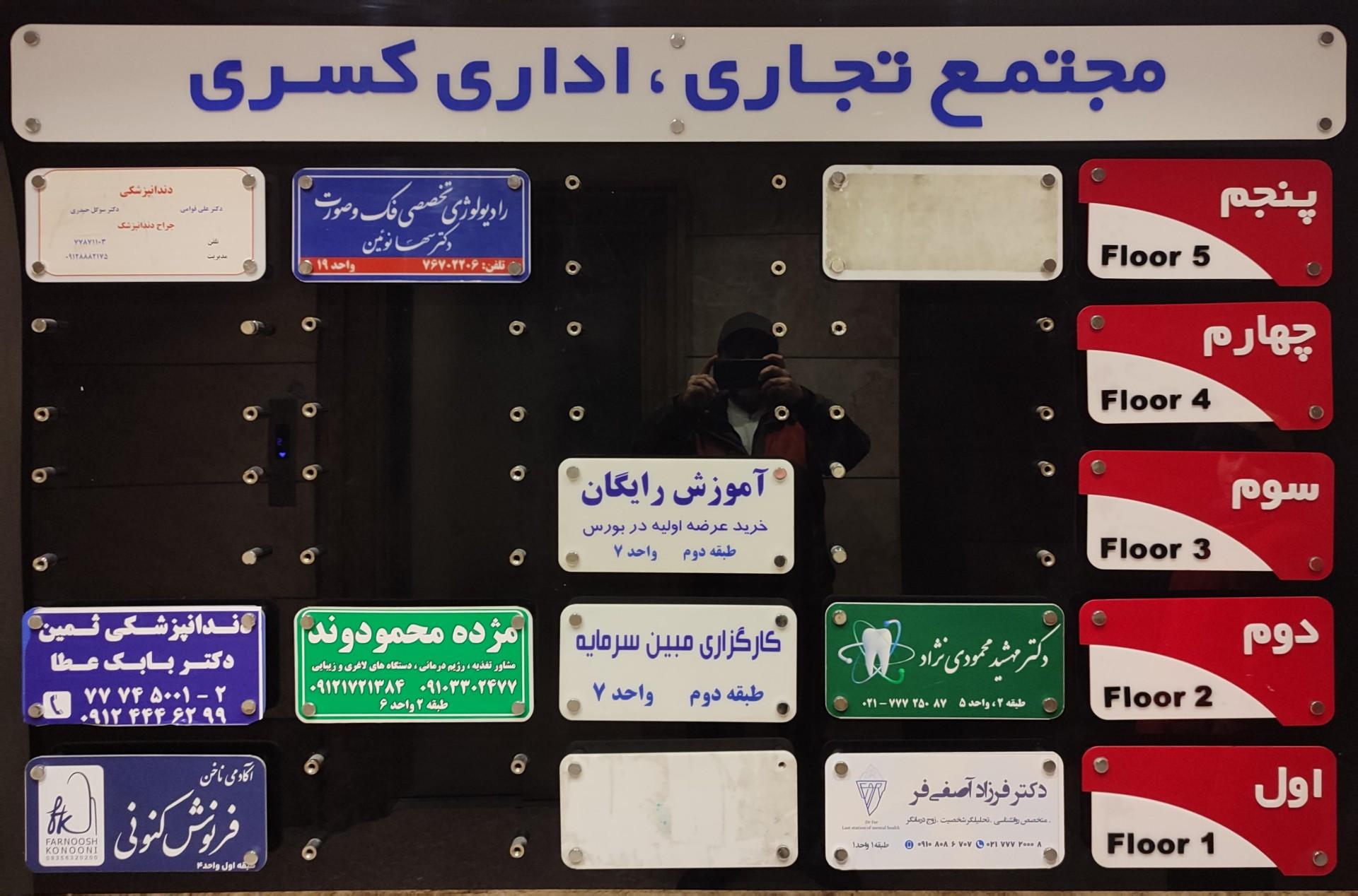 عکس رادیولوژی تخصصی فک و صورت دکتر سها نوئین