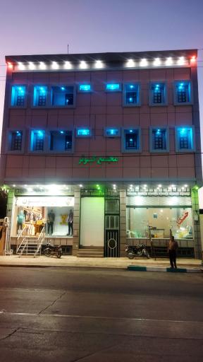 عکس مجتمع کوثر مهریز