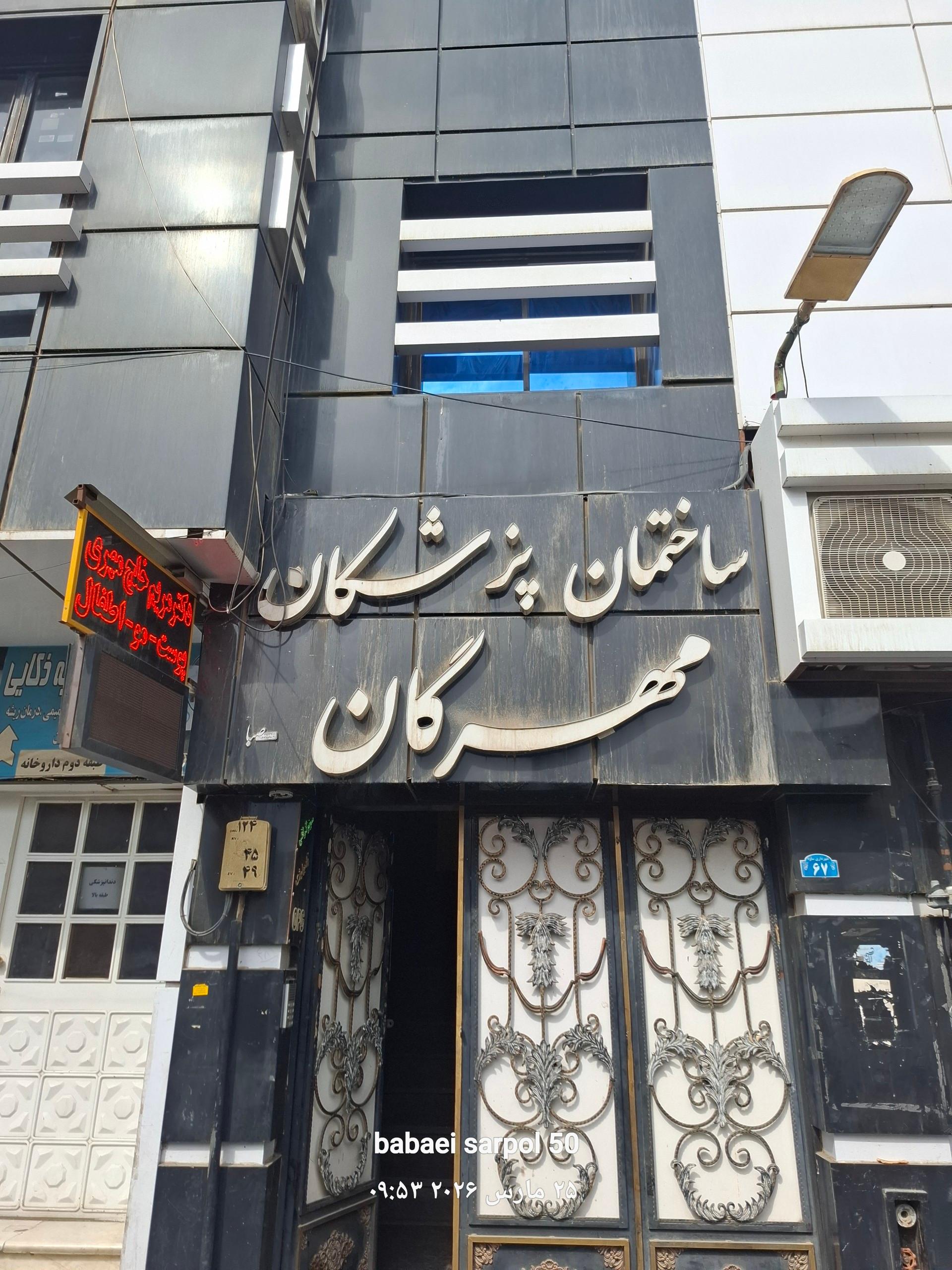 عکس رادیولوژی دکتر اسدالهی