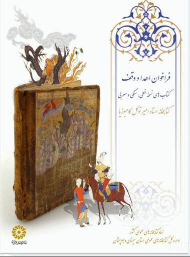 کتابخانه استاد کامبوزیا