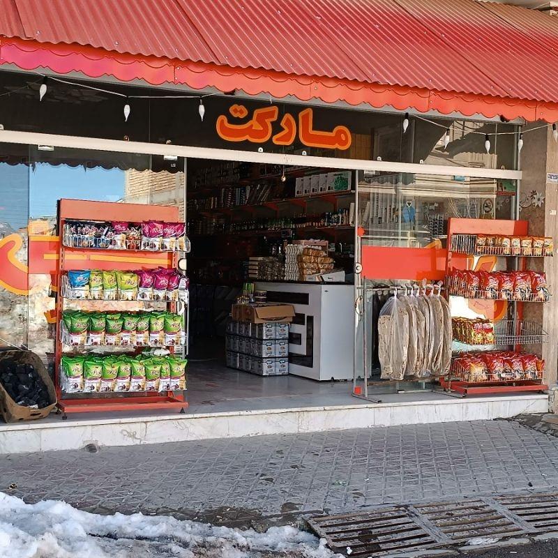 عکس هایپر مارکت ثمین قدیمی