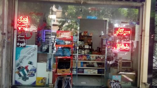 فروشگاه دخانیات مجلسی