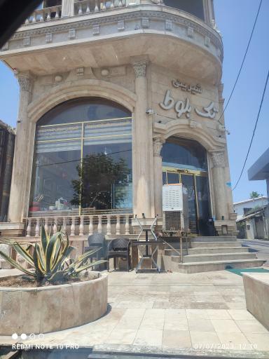 عکس شیرینی سرای تک بلوط