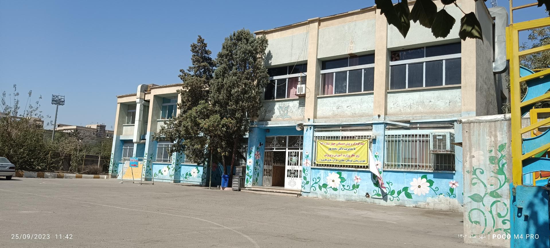 عکس کانون فرهنگی تربیتی شهید رجایی