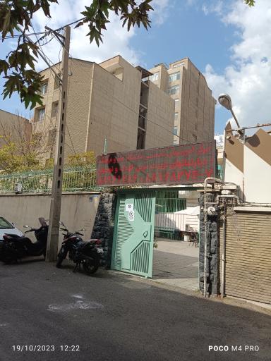 عکس دانشگاه علم و فرهنگ