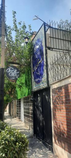 عکس رستوران پارسی