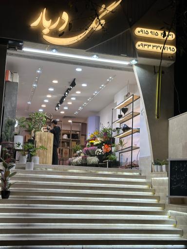 عکس گل دربار