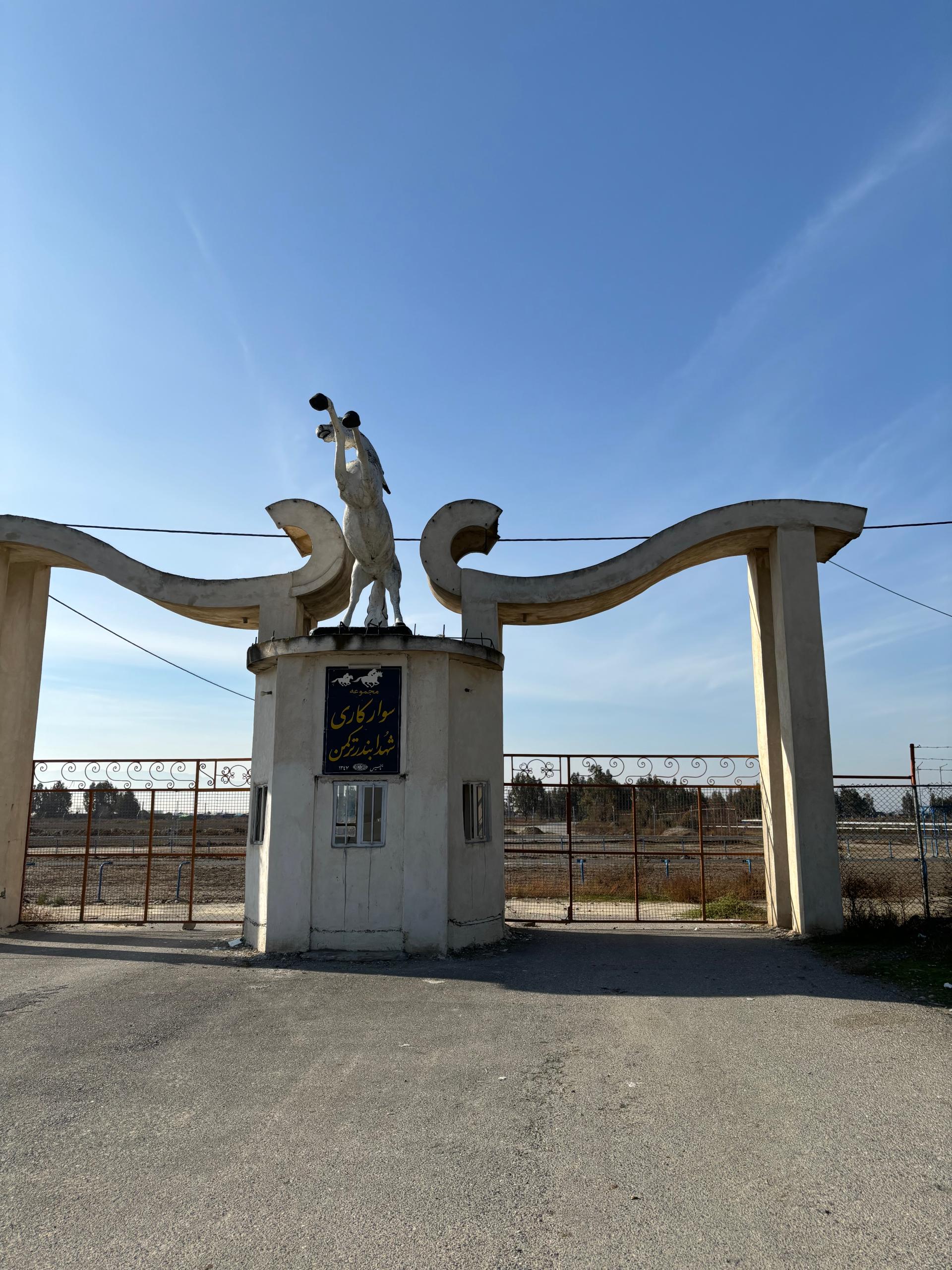 عکس مجموعه اسب‌دوانی بندر ترکمن