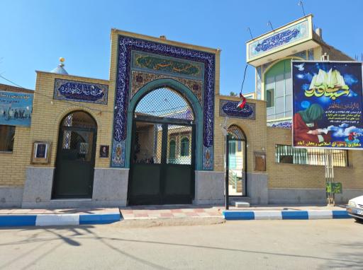 عکس حسینیه قمر بنی هاشم