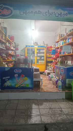 عکس سوپر مارکت 