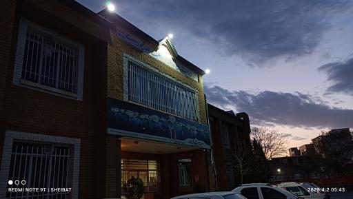 عکس مدرسه شهید تیموری