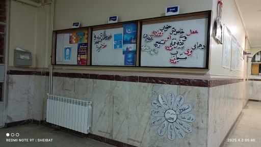 عکس مدرسه شهید تیموری