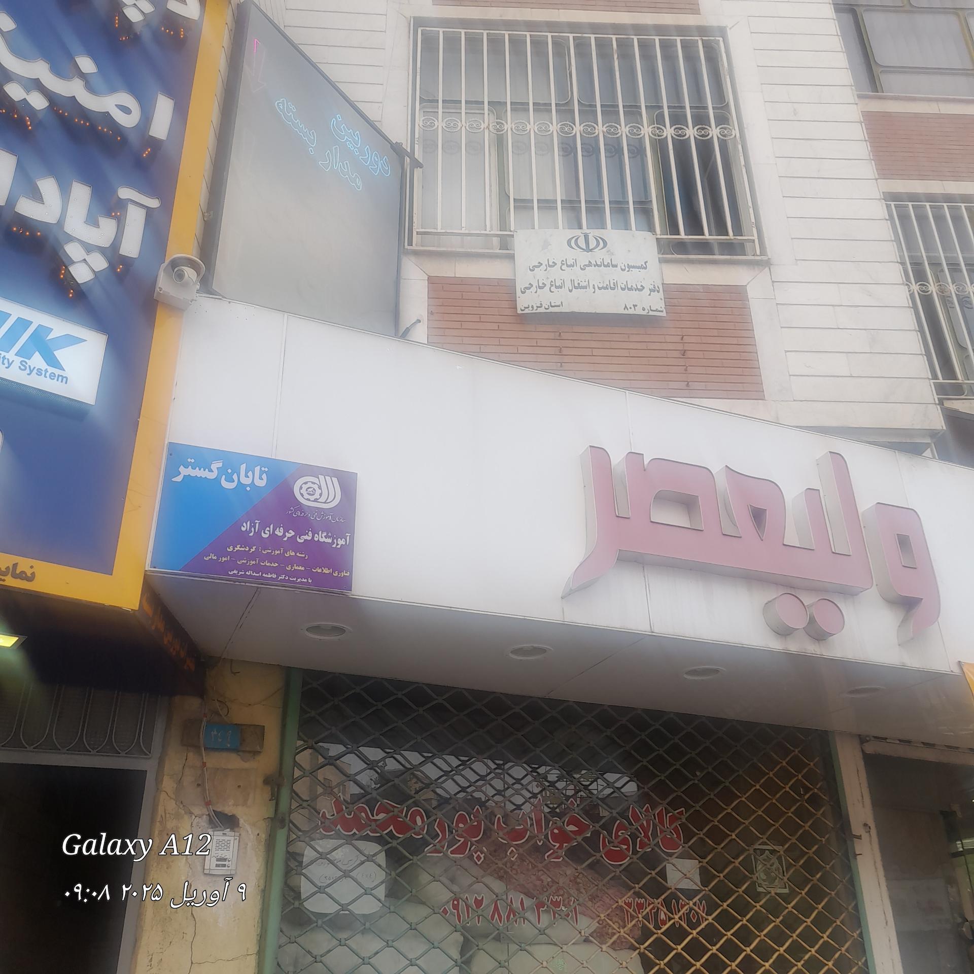 عکس دفتر اتباع خارجی۸۰۳