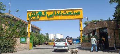 عکس صنعت غذایی کورش سهامی عام 