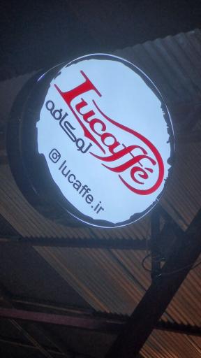 عکس لو کافه