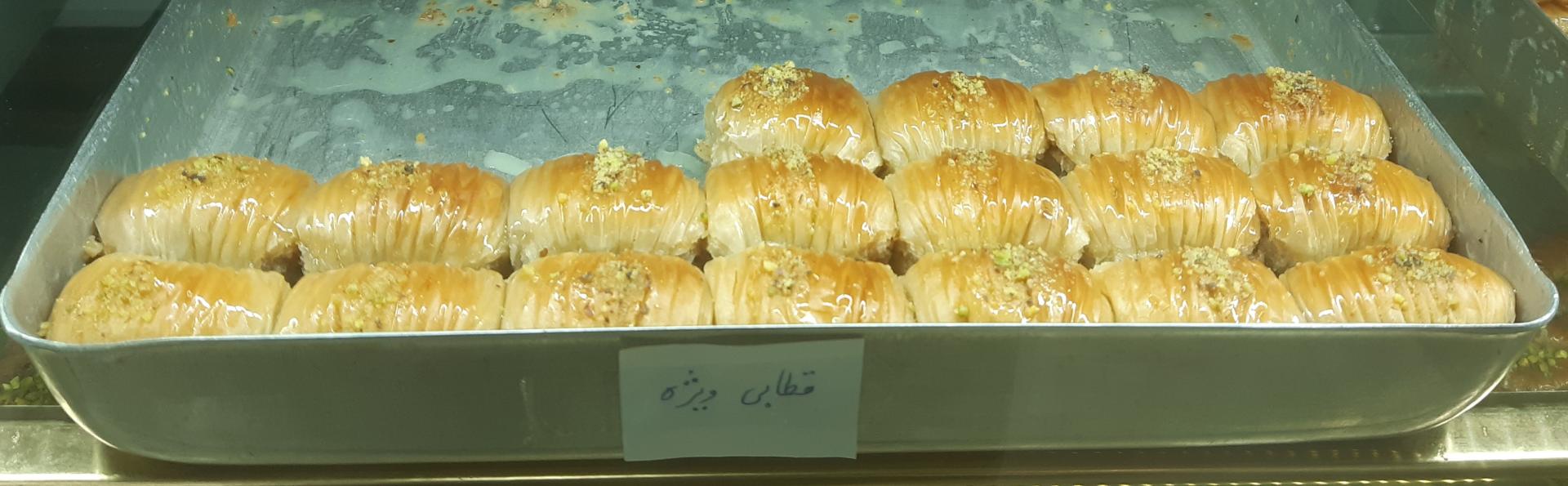 عکس باقلوا هاریکا 