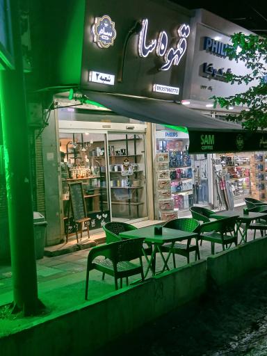 عکس قهوه سام (شعبه ۲)