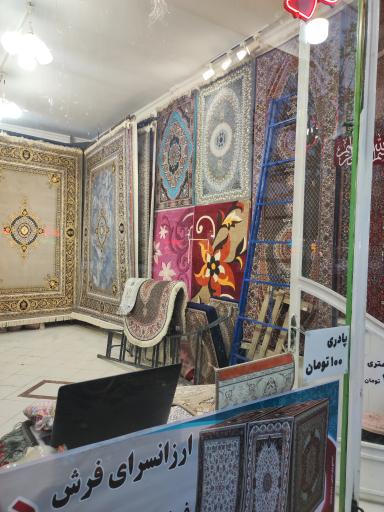 عکس فرش جلال