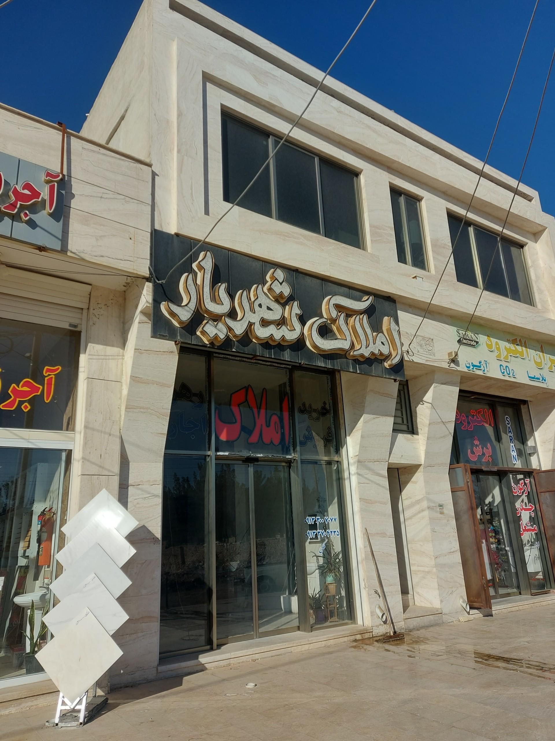 عکس املاک شهریار