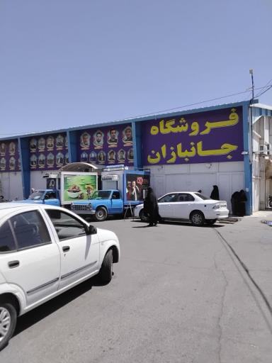 عکس فروشگاه جانبازان شعبه ۶