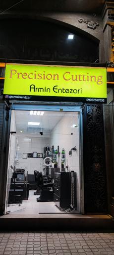 عکس آرایشگاه آرمین انتظاری