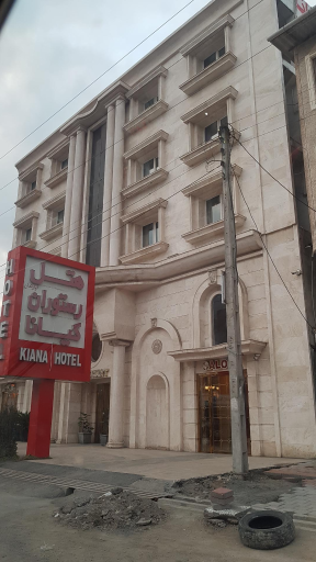 عکس هتل کیانا