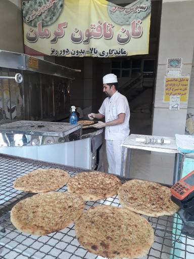 عکس نان تافتون کرمان