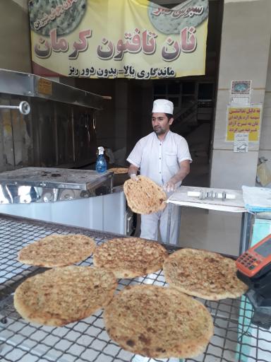 عکس نان تافتون کرمان