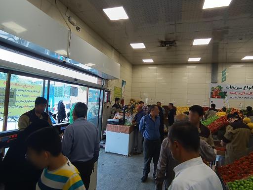 عکس تره بار خاوران (شاهد)