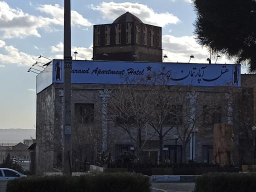 عکس هتل آپارتمان پرند