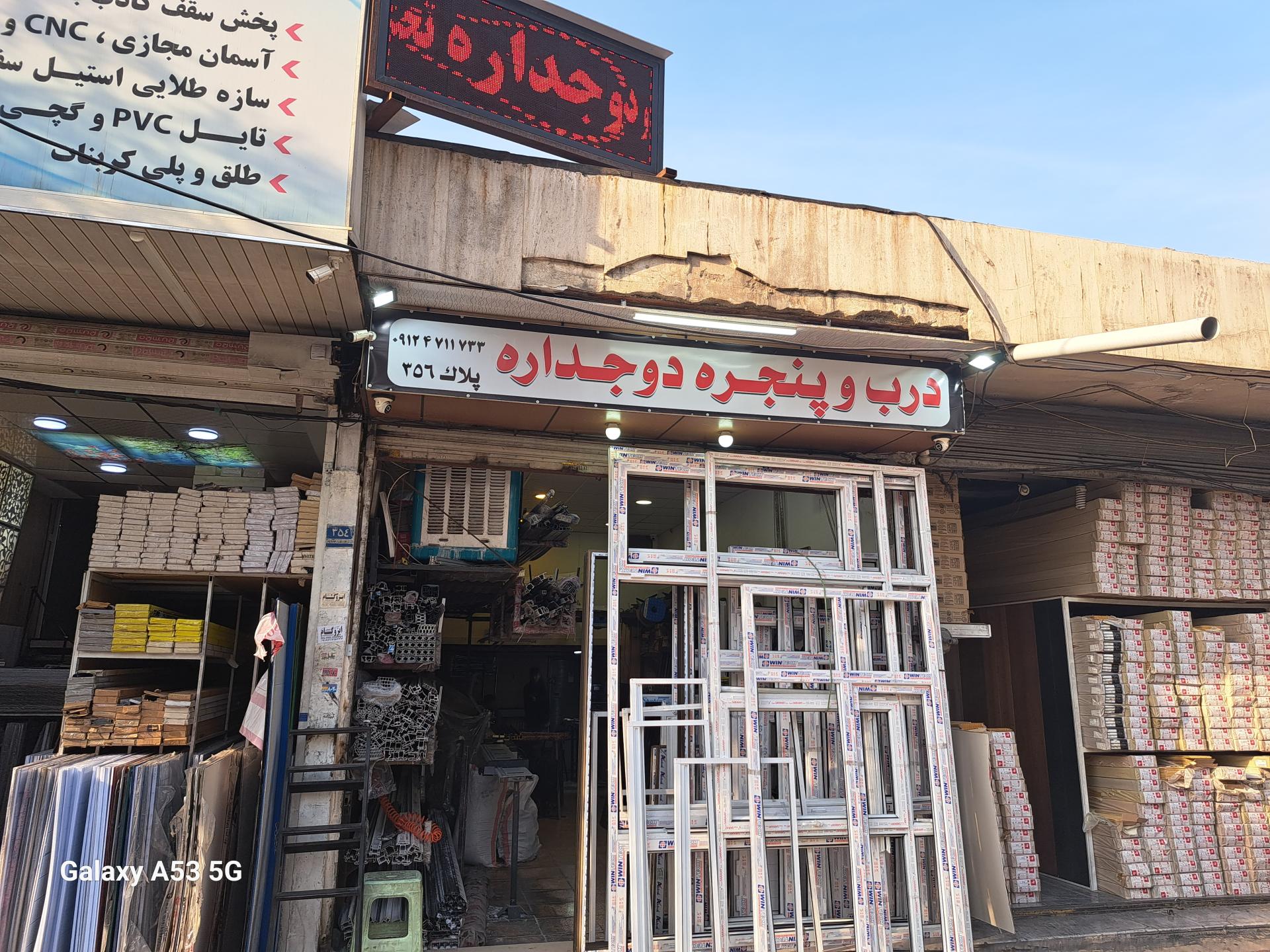 عکس فروشگاه آلومینیوم