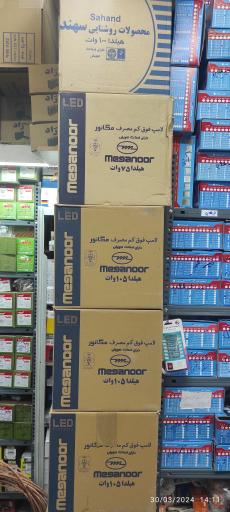 عکس فروشگاه کالای برق ابزارمپ