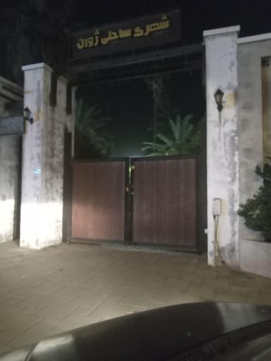 عکس شهرک ساحلی ژوان