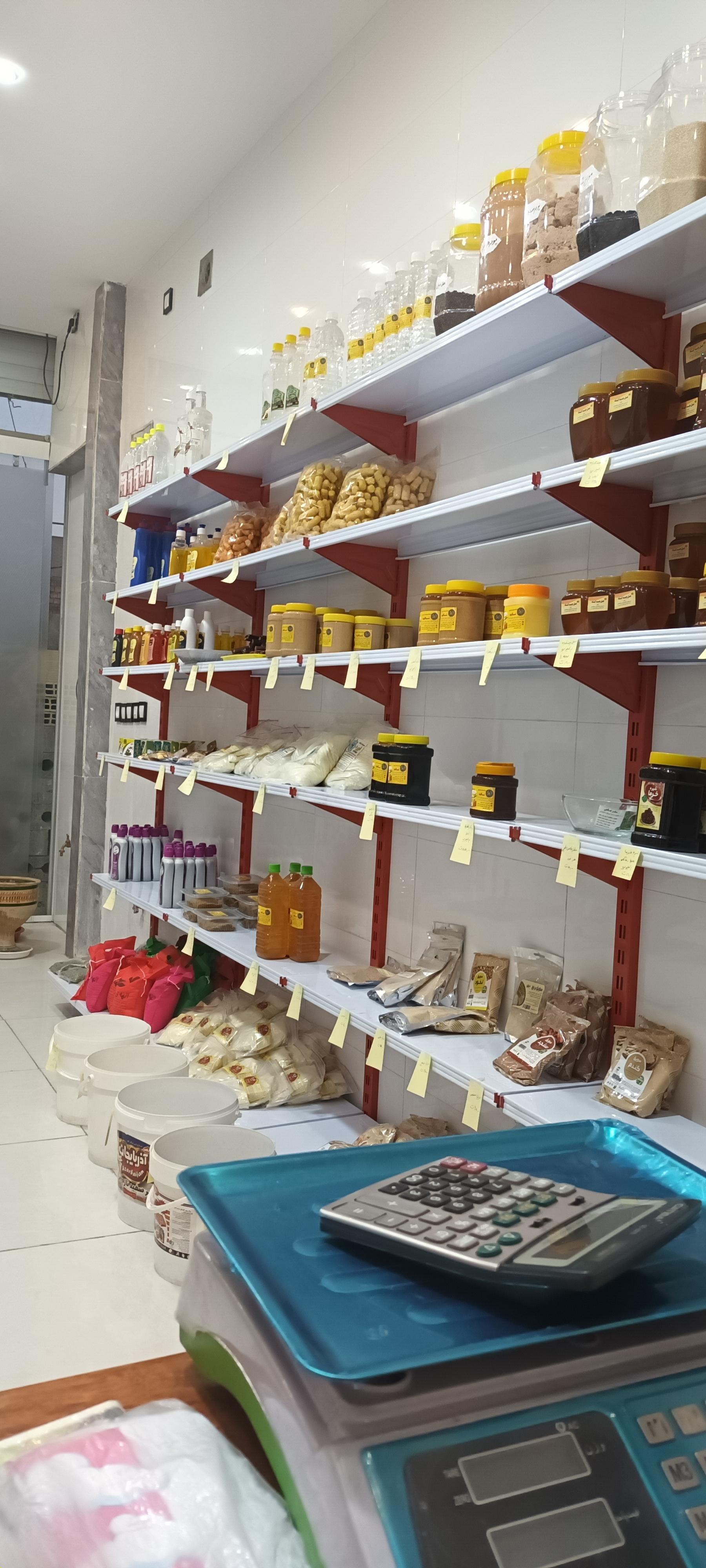 عکس فروشگاه محصولات ارگانیک شافیه
