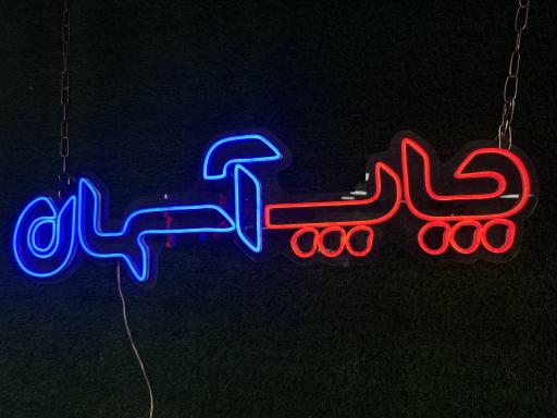 عکس چاپ و تبلیغات آسمان 