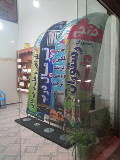 عکس چاپ و تبلیغات آسمان 