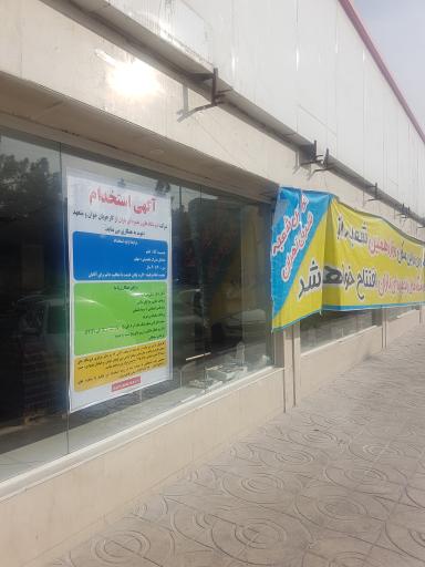 عکس فروشگاه زنجیره ای باران