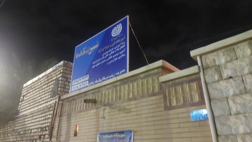 عکس آموزشگاه آشپزی و شیرینی‌ پزی شیرینکده