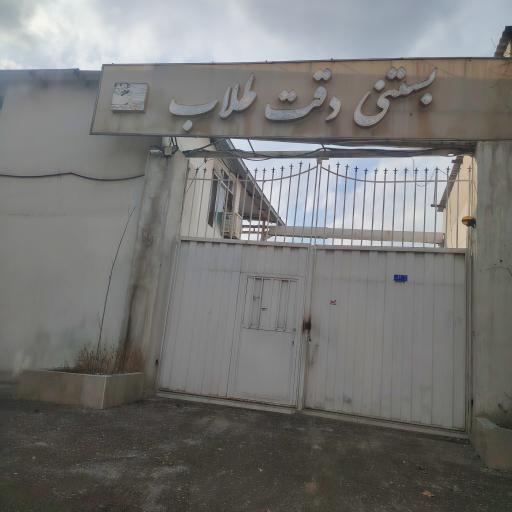 عکس کارخانه بستنی دقت طلاب