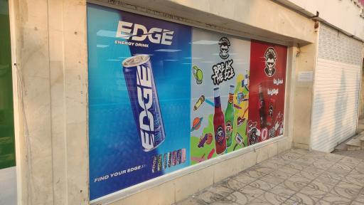 عکس فروشگاه زنجیره ای باران