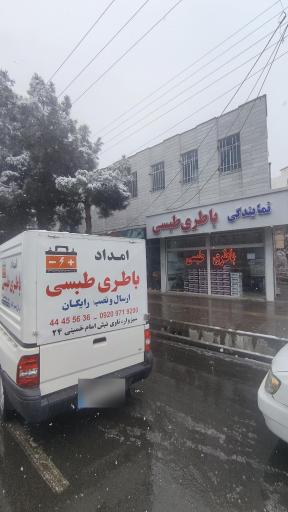عکس نمایندگی باطری طبسی 