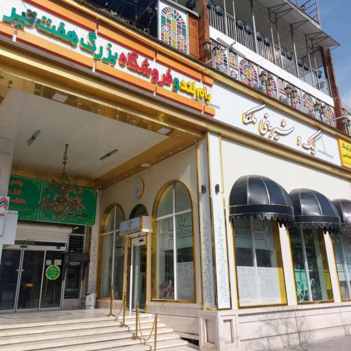 عکس کیک و شیرینی ملکا