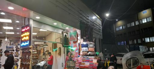 عکس پتو و حوله سرای جاویدی