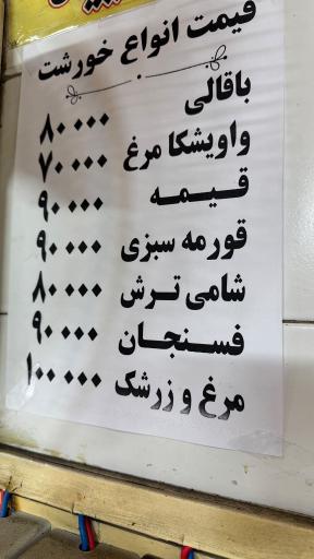 عکس آشپزخانه امید